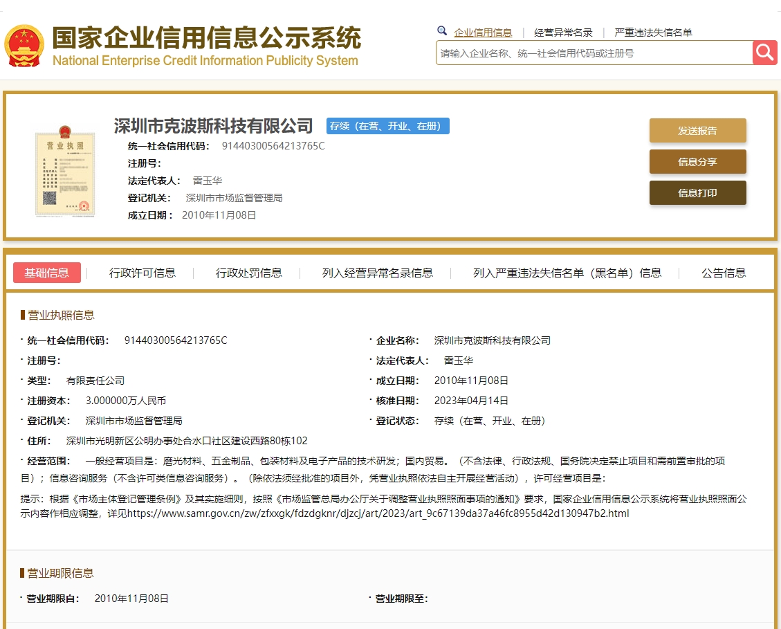 验证码